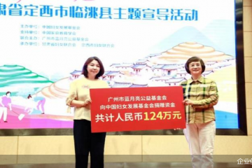 洁净生活进乡村｜蓝月亮公益基金会连续三年支持