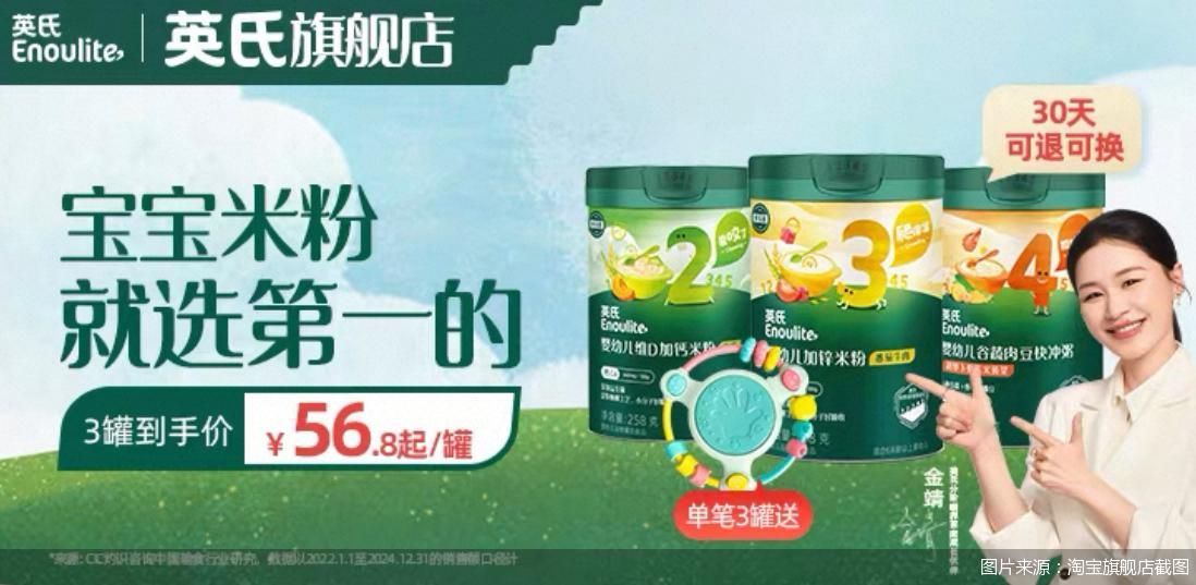 图片来源：淘宝旗舰店截图