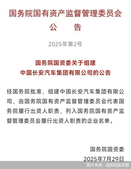 图片来源：国务院国资委