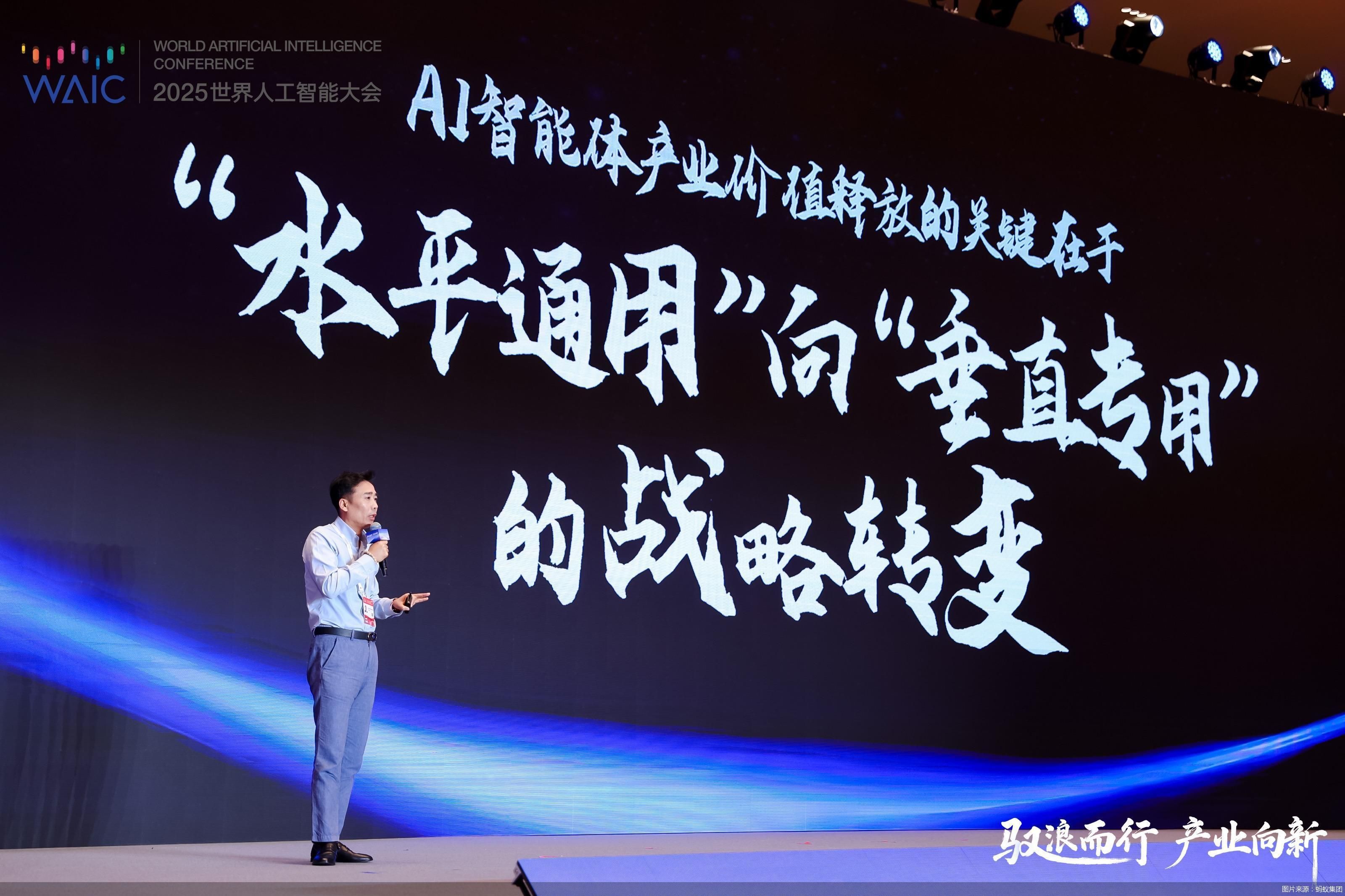 图片来源：蚂蚁集团