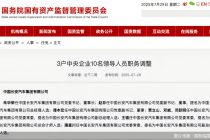 “新长安”挂牌，第三家汽车央企落地