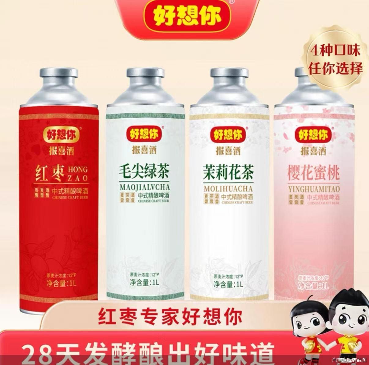 淘宝旗舰店截图