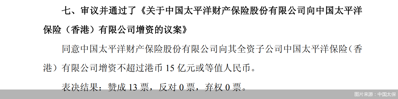 图片来源：中国太保