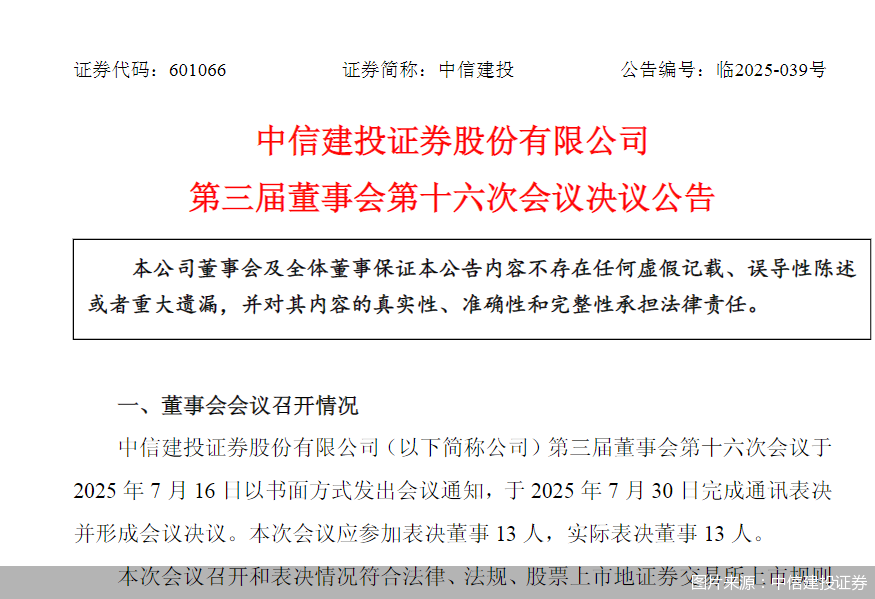 图片来源:中信建投证券