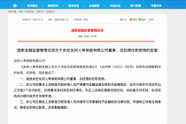 余宏获批担任友邦人寿总经理
