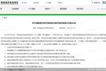 又一省级农商联合银行要来了！农信系统改革再迎新进展