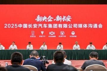 领导班子首次集体亮相，“新长安”将投2000亿元锁定全球前十