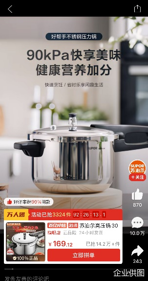 企业供图