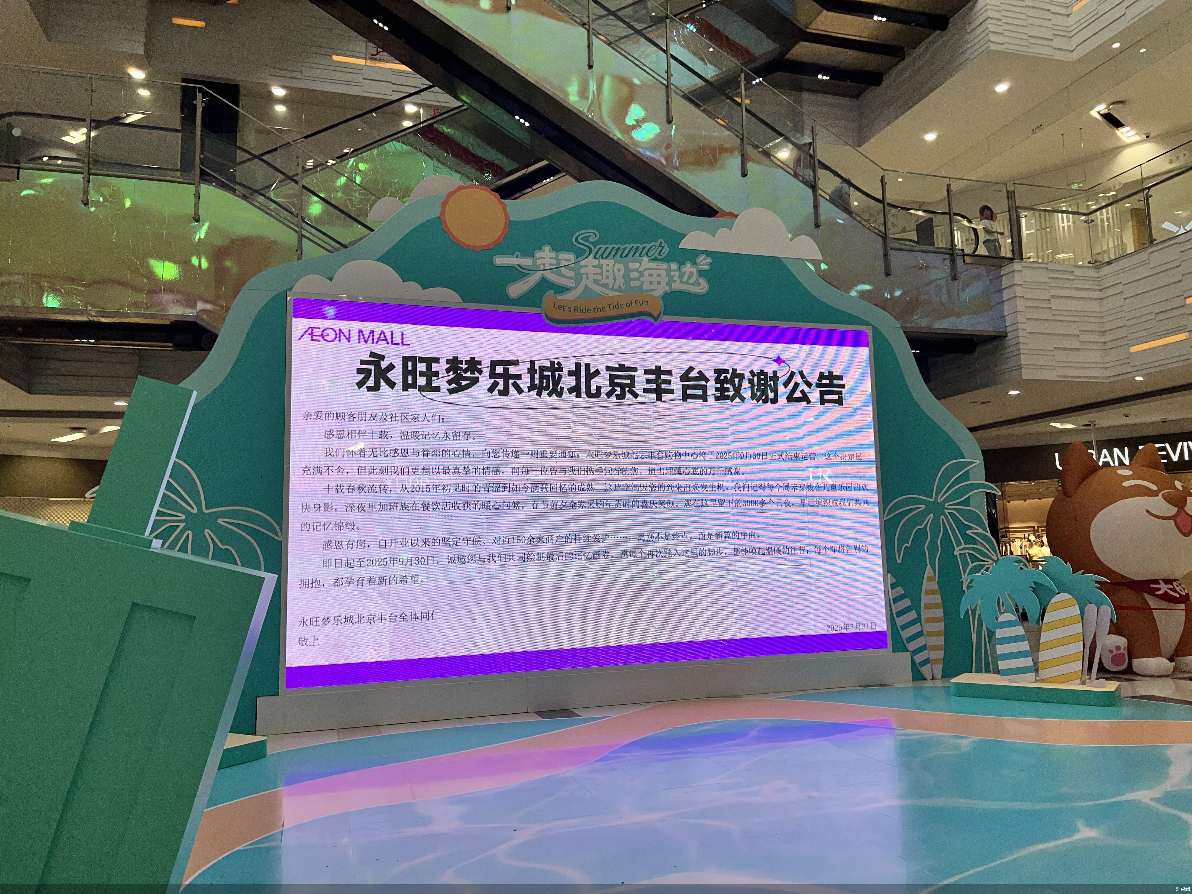 刘卓澜