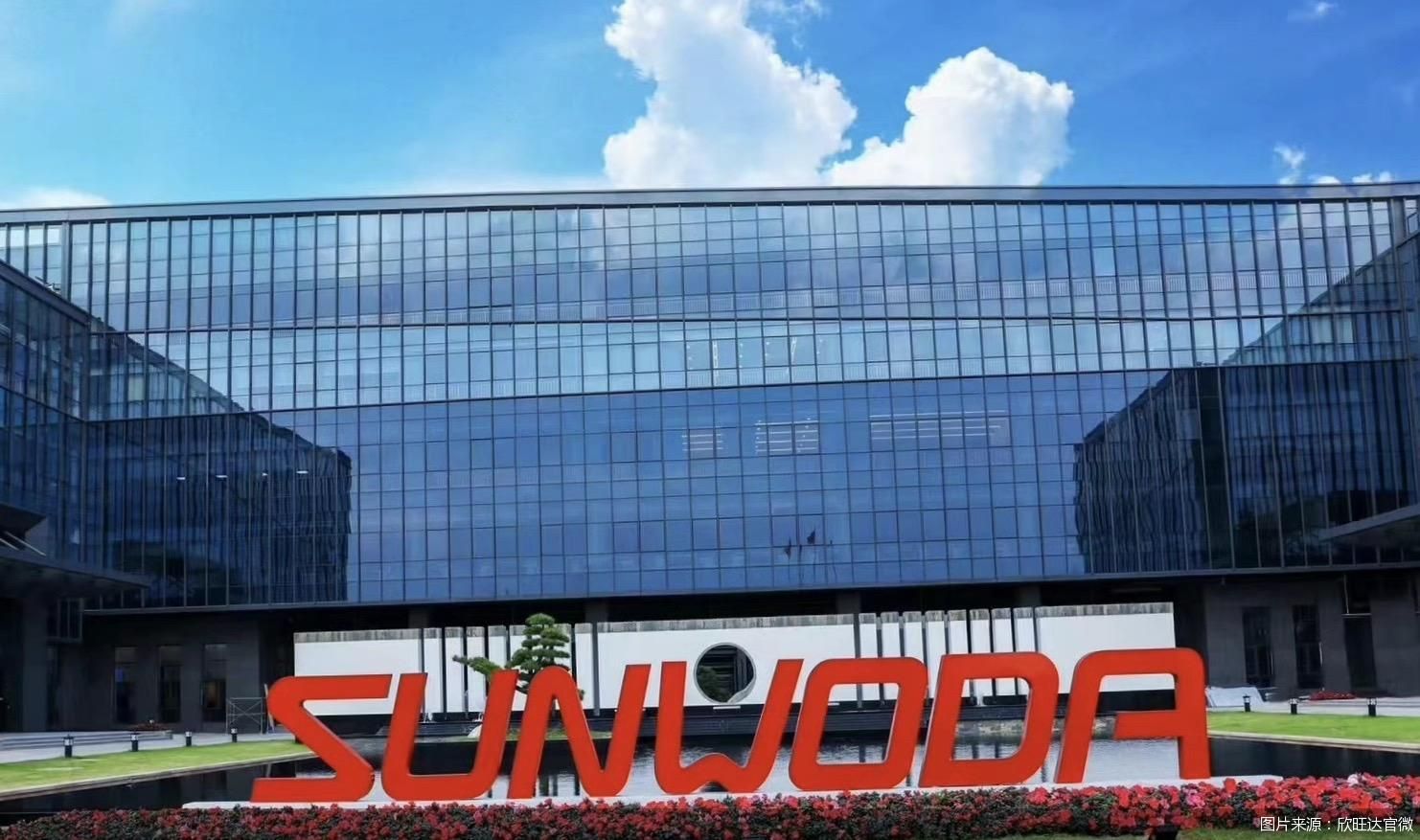 图片来源：欣旺达官微