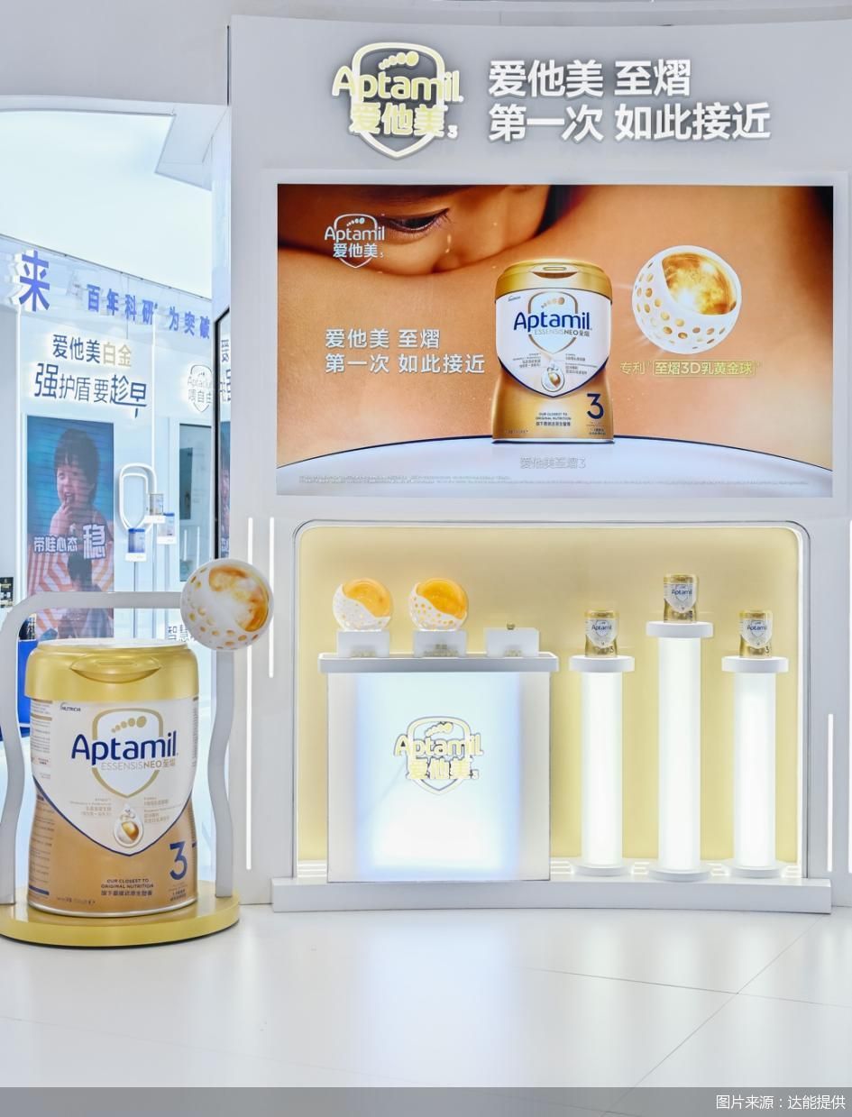 图片来源：达能提供
