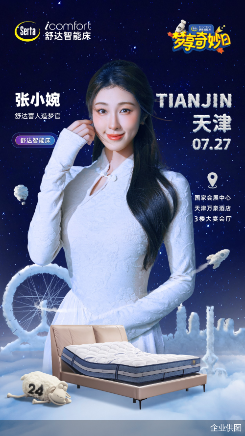 企业供图