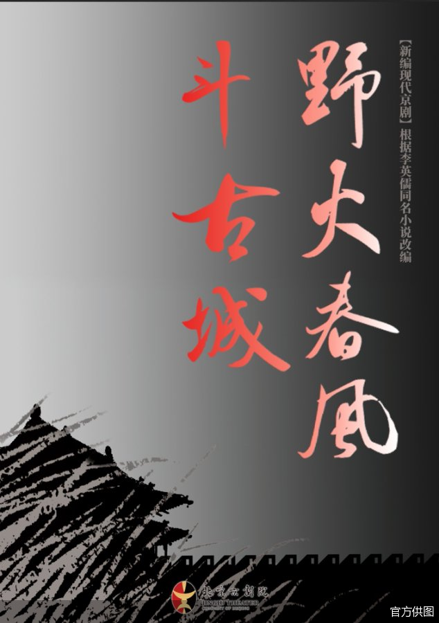 官方供图