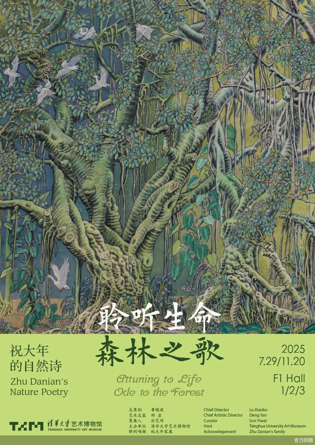 官方供图