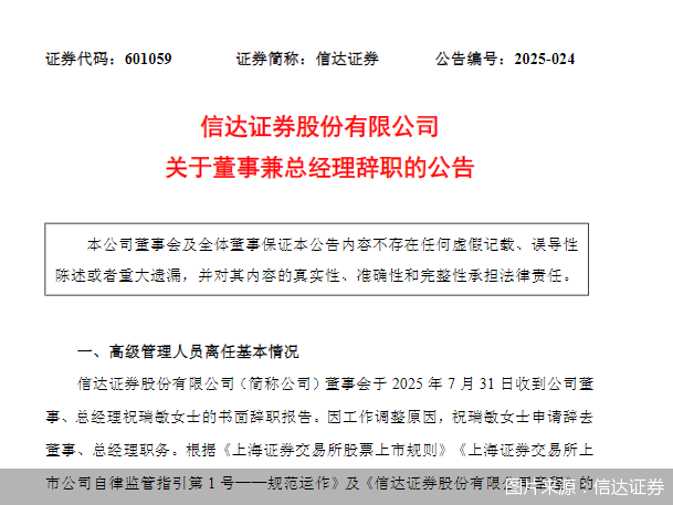 图片来源：信达证券