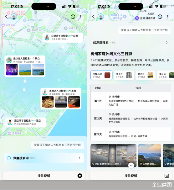 企业供图