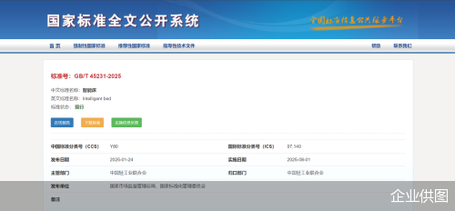 企业供图