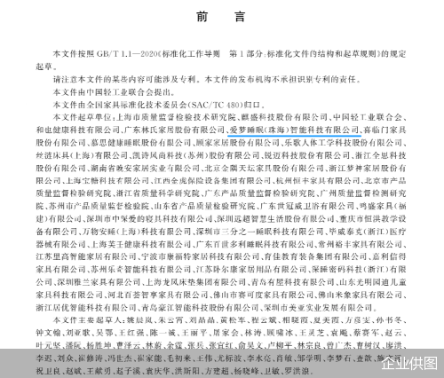 企业供图