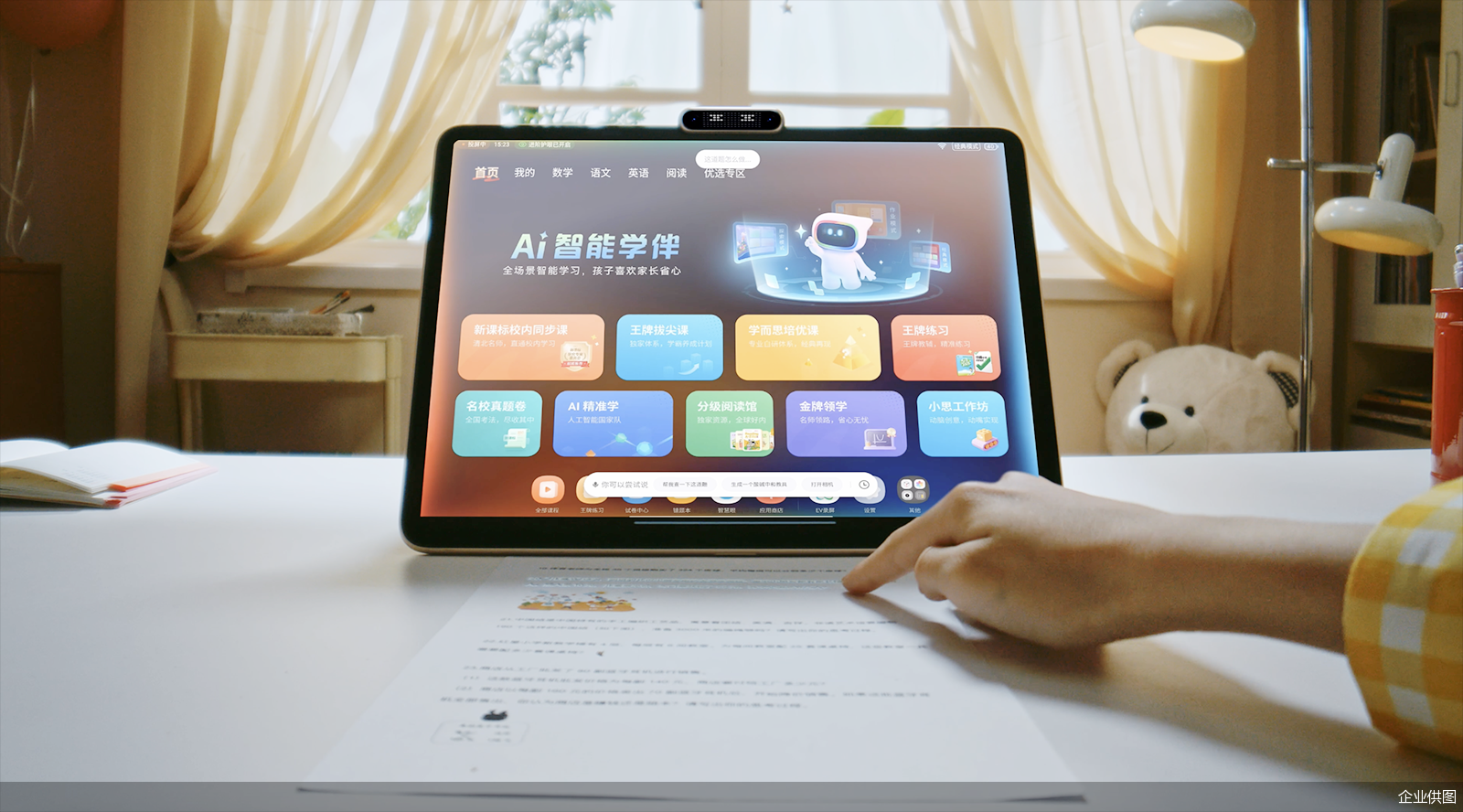 企业供图