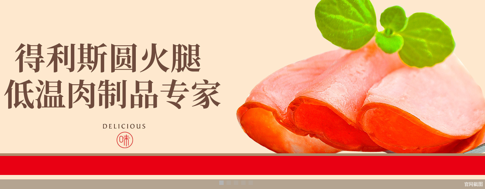 官网截图