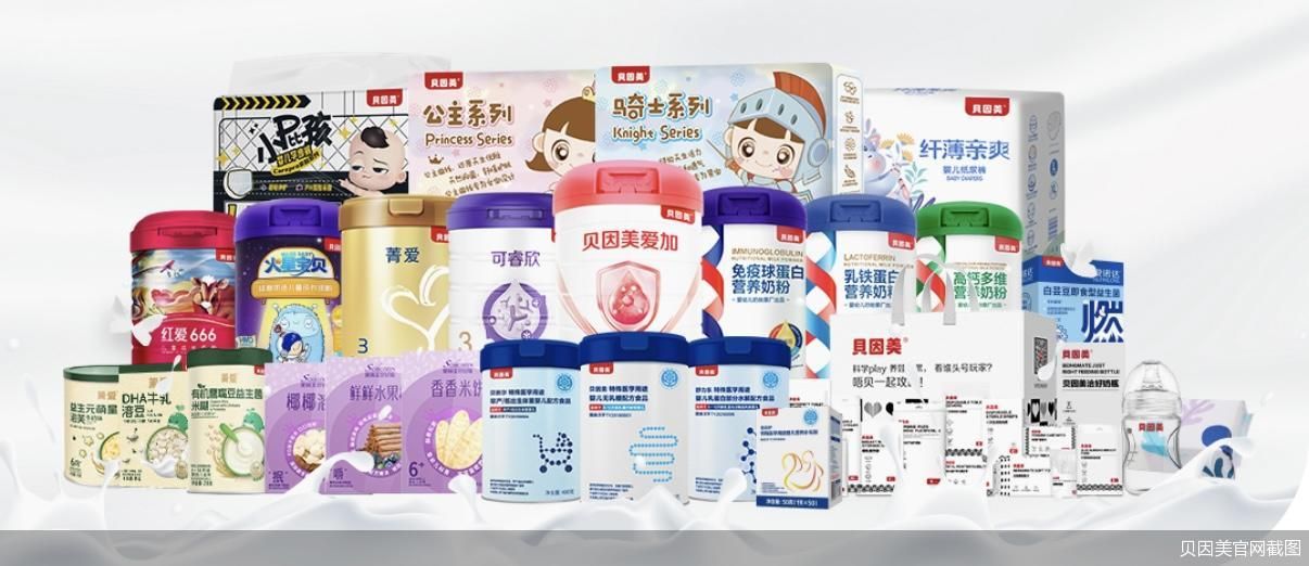 贝因美官网截图