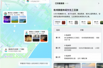 高德地图全面AI化，因时因地推理最优出行攻略