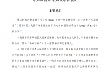 蚂蚁消金首发金融债，火热态势下，还有18家机构未触及发行“门槛”