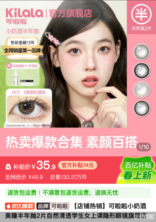 企业供图