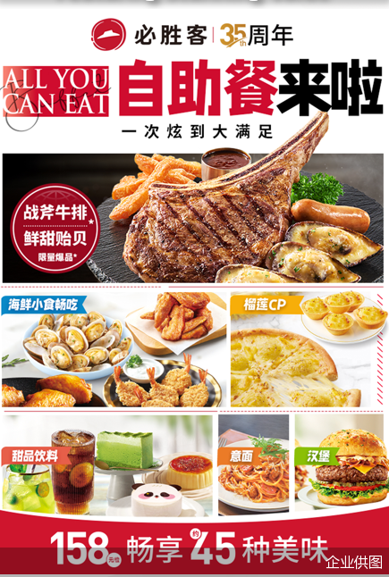 企业供图