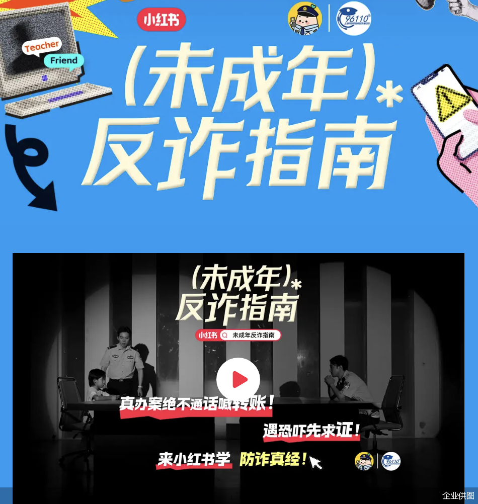 企业供图