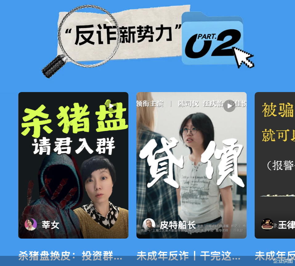 企业供图