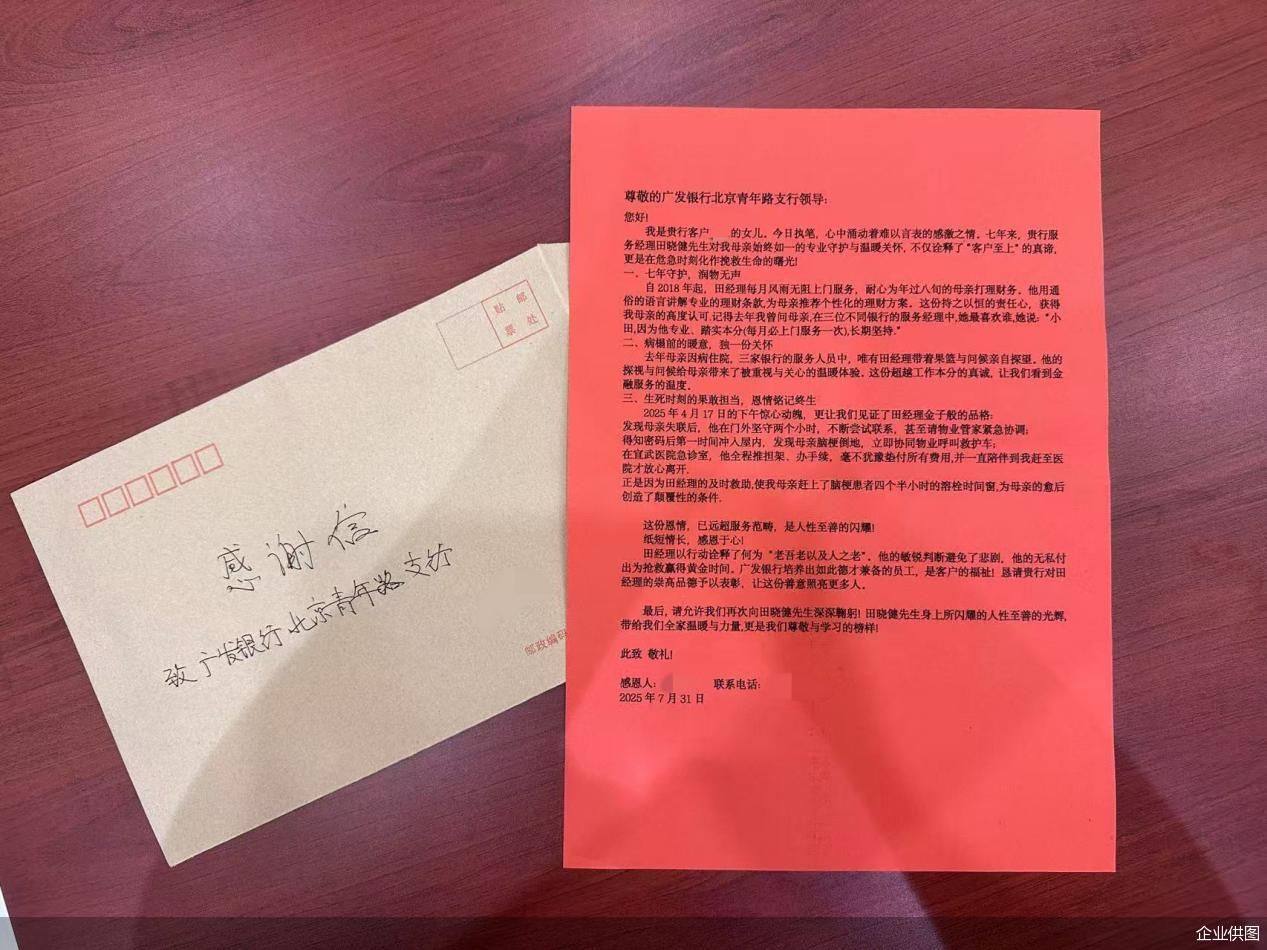 企业供图