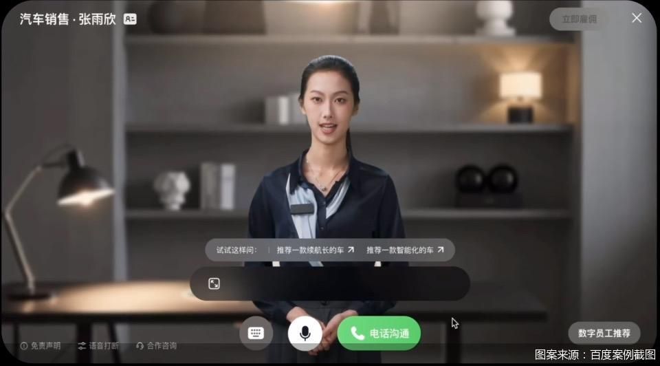 图案来源：百度案例截图