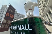 创新消费力|京东七鲜美食MALL： 供应链创新重塑餐饮品质