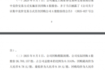 东方证券:已回购2670.32万股A股股份