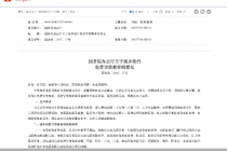 国办：2025年秋季学期起，免除公办幼儿园学前一年保教费