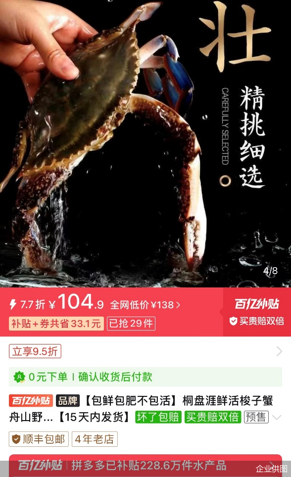 企业供图