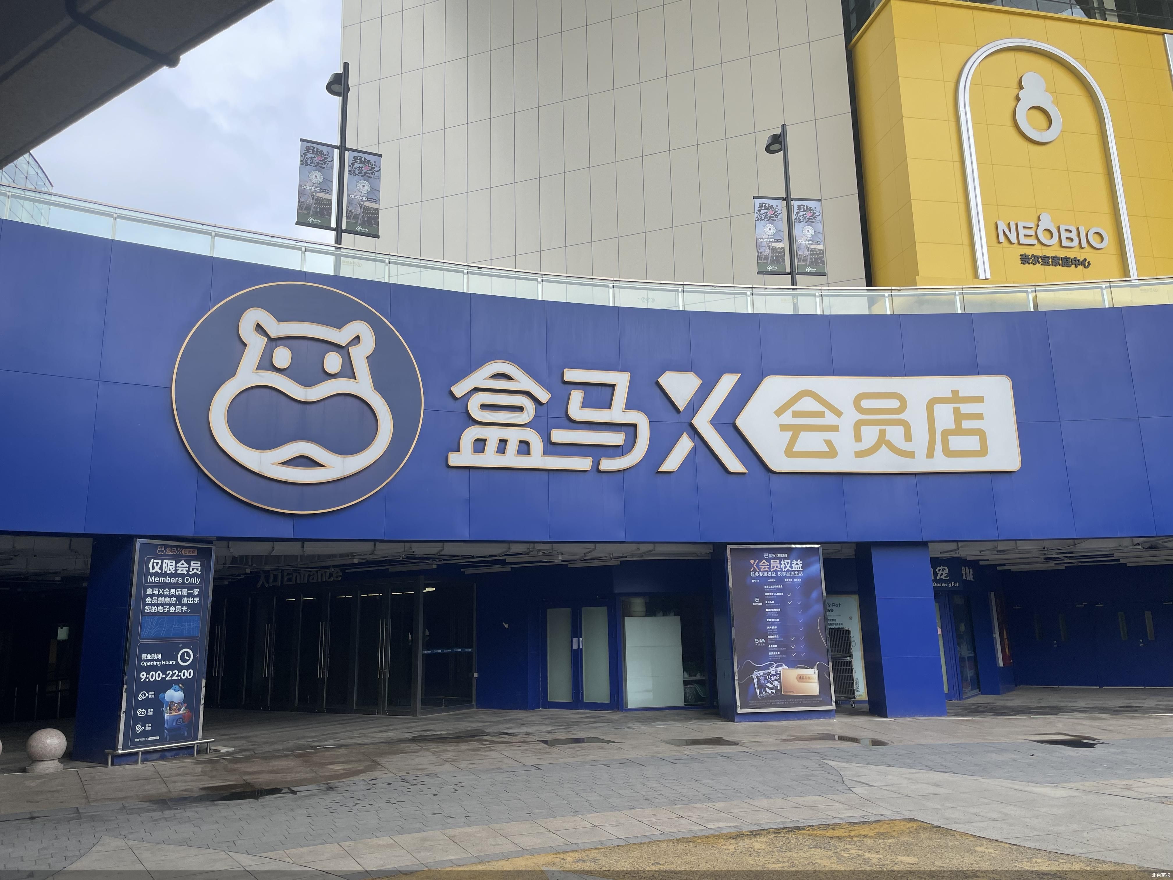 北京商报
