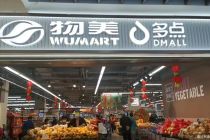 创新消费力|嘉实基金:消费REITs激活传统商超价值链