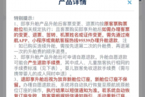 飞机机型临时调整，付费升舱变强制降舱，消费者权益保障标准不清