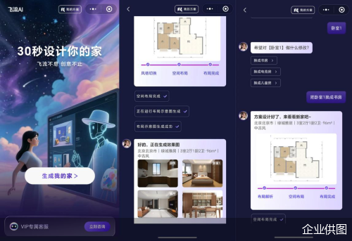 企业供图
