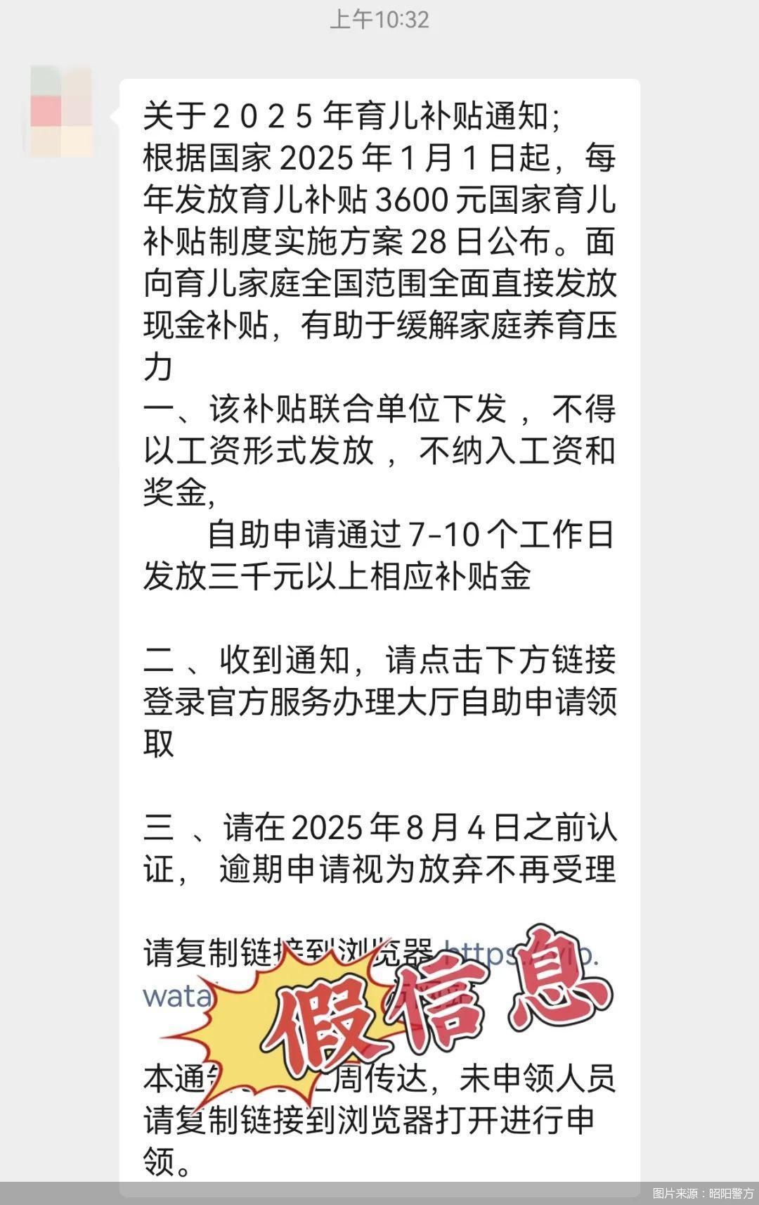图片来源：昭阳警方