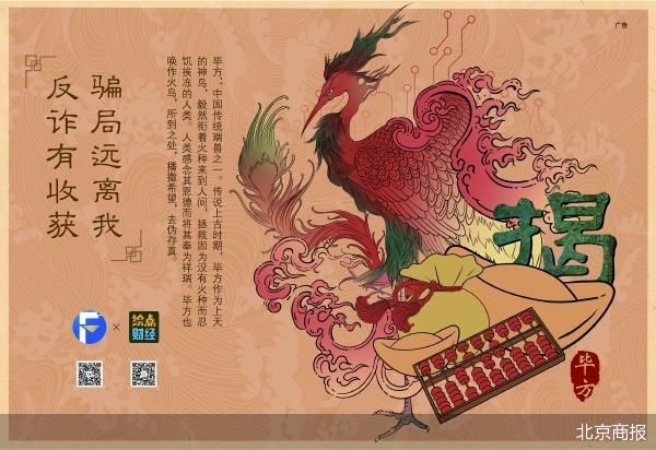 北京商报