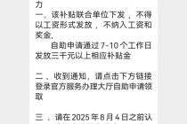 育儿补贴现在就能领？骗局已现！多地警方紧急提醒