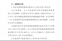 弘康人寿举牌港华智慧能源