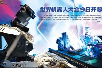 破局千亿市场 北京机器人走出实验室