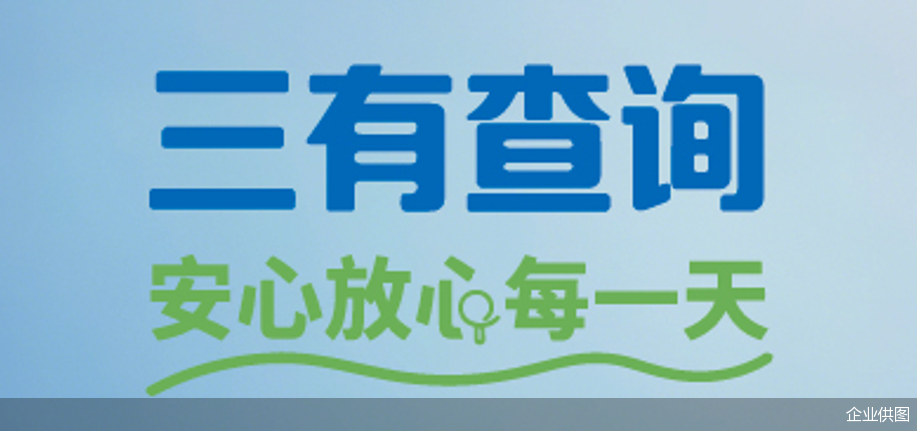 企业供图
