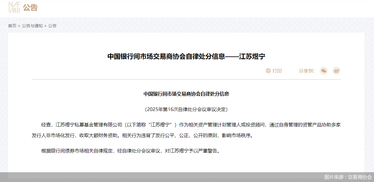 图片来源：交易商协会