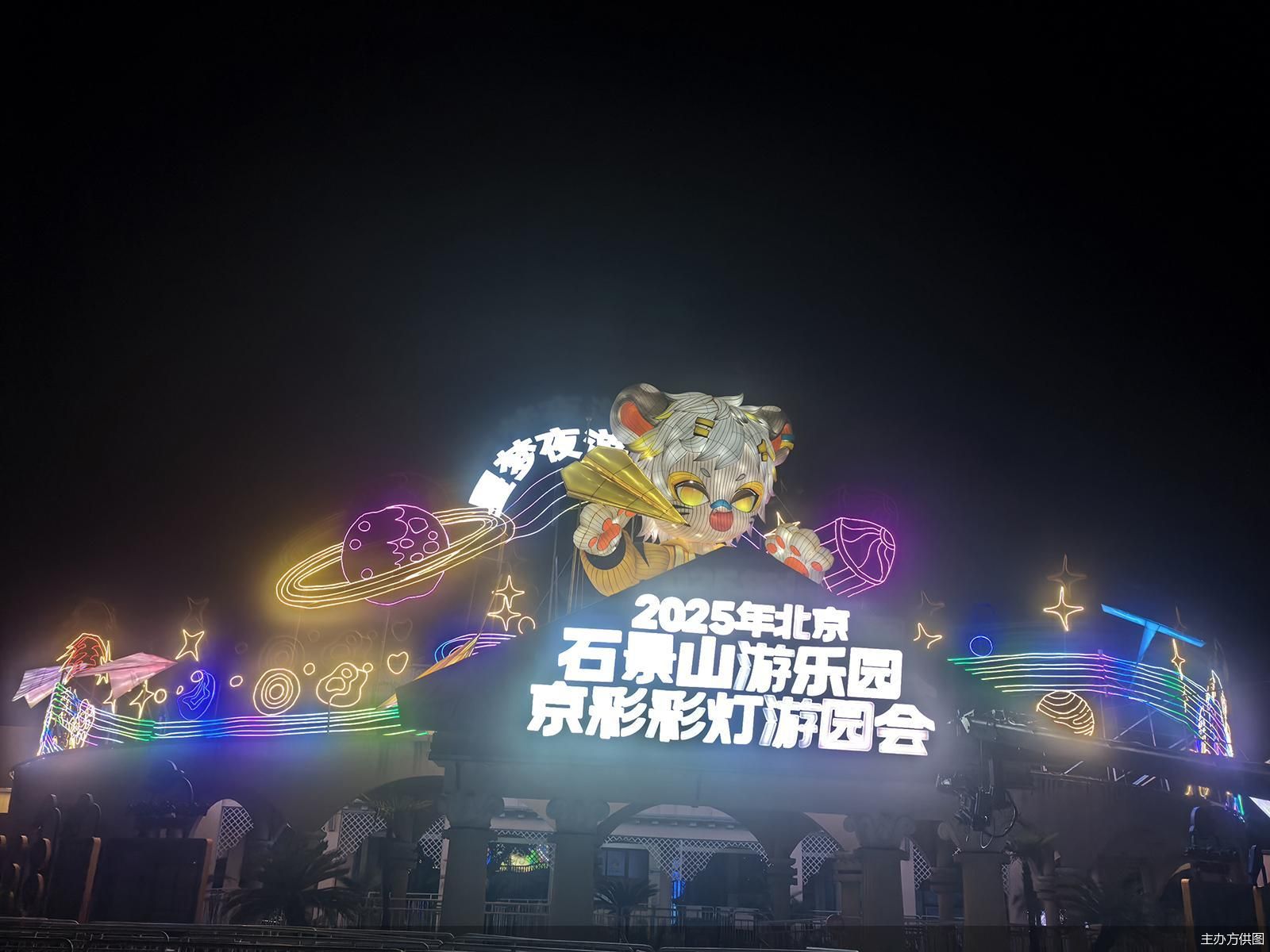 主办方供图