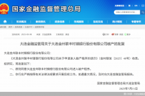 又现破产案例，村镇银行退出的“少数派”